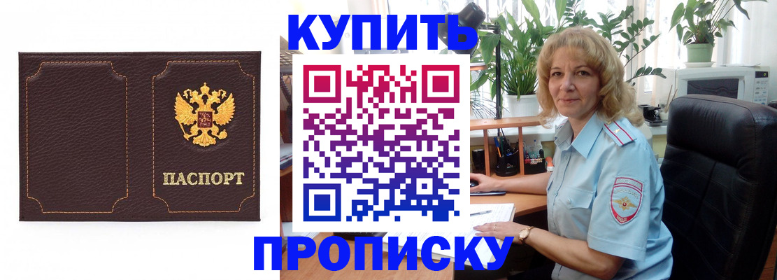 временная регистрация адрес в Алапаевске