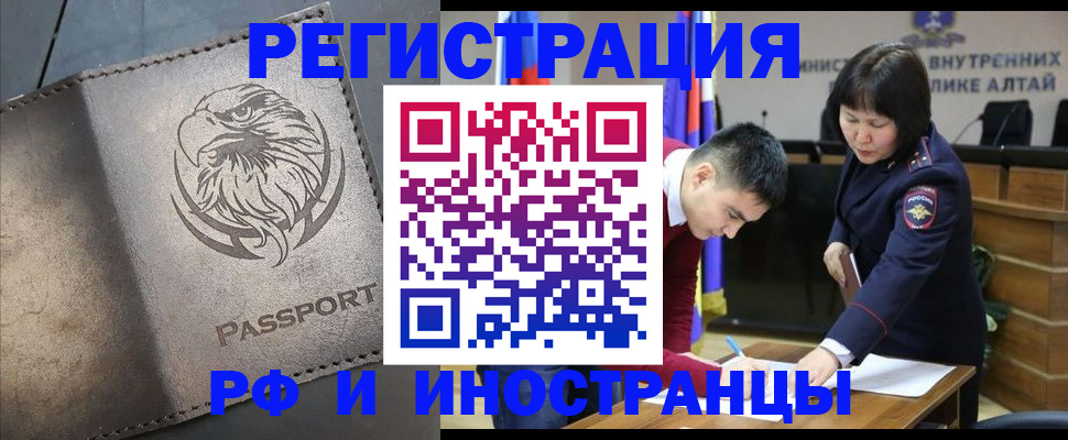 временная регистрация надежно в Алапаевске