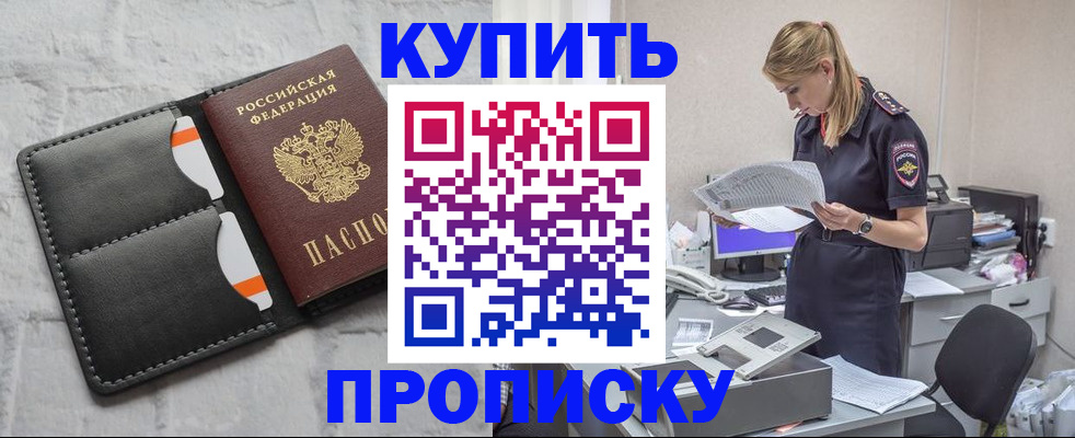 прописка гарантия в Алапаевске